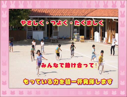 入園2