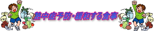 食1
