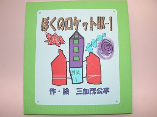 三加茂