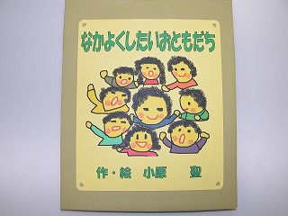 小原