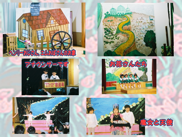オズ１
