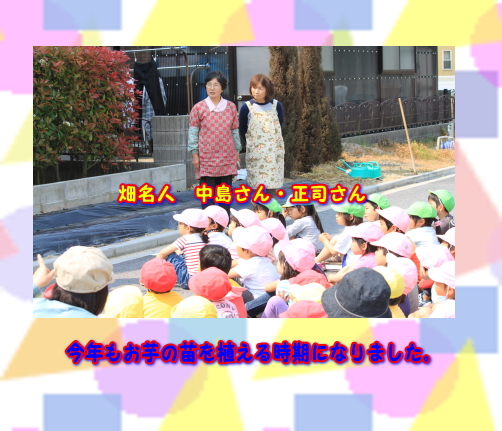 芋１